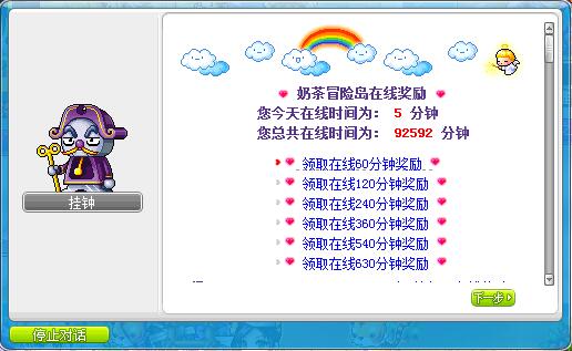 冒险岛最新单机版体验（新职业虎影） 