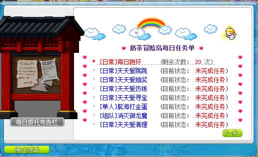 冒险岛最新单机版体验（新职业虎影） 