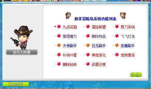 冒险岛最新单机版体验（新职业虎影） 