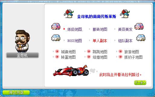 冒险岛最新单机版体验（新职业虎影） 