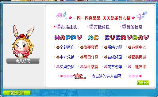 冒险岛最新单机版体验（新职业虎影） 