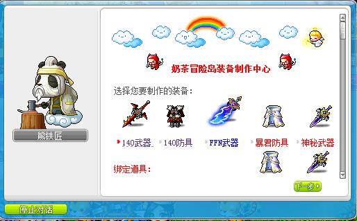 冒险岛最新单机版体验（新职业虎影） 