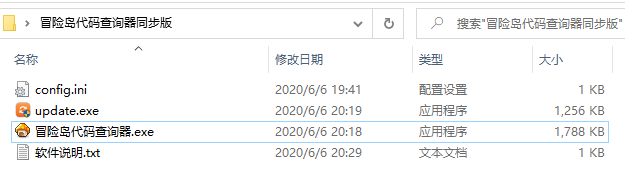 冒险岛代码查询器V171新版体验 